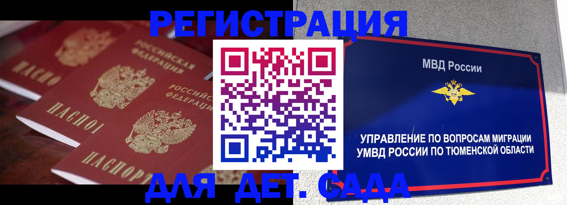 временная регистрация для всех в Краснозаводске