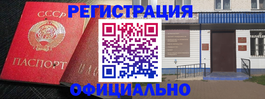 прописка для школы в Краснозаводске