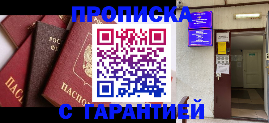 временная регистрация для школы в Краснозаводске