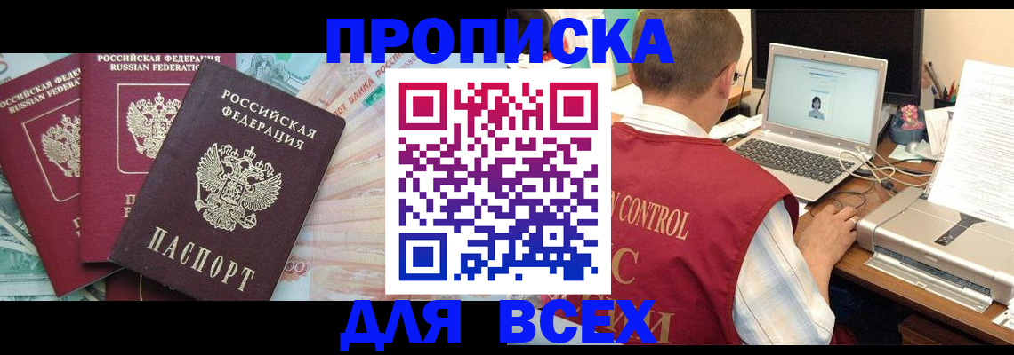миграционный учет в Краснозаводске