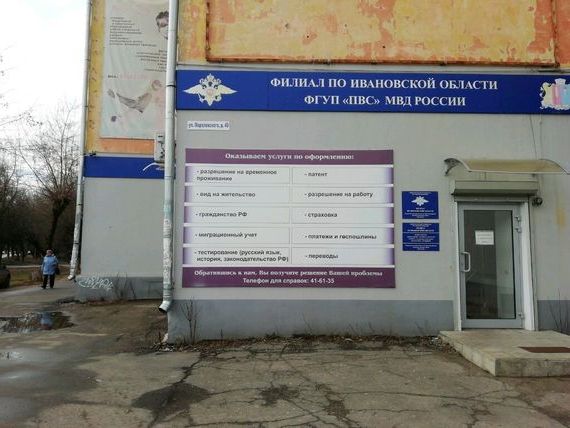 прописка в Краснозаводске